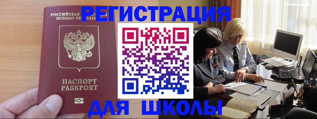 временная регистрация в Нижнем Ломове