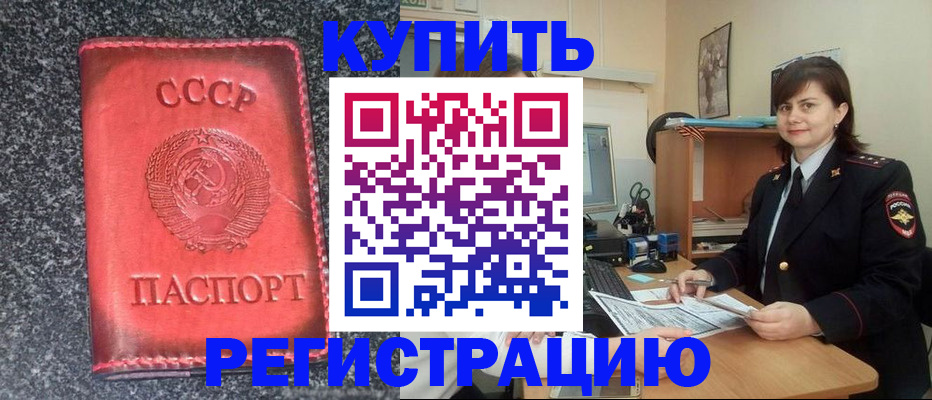 прописка 2025 в Нижнем Ломове