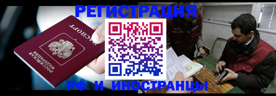 прописка ребенка в Нижнем Ломове