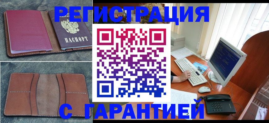 прописка для кредита в Нижнем Ломове