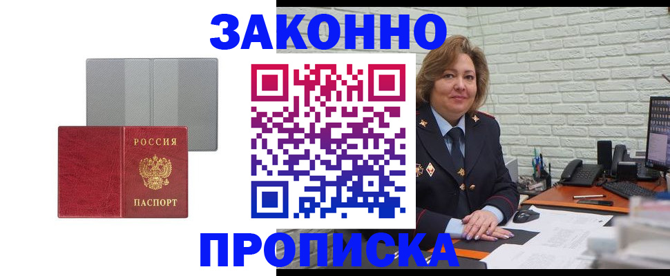 прописка гарантия в Нижнем Ломове