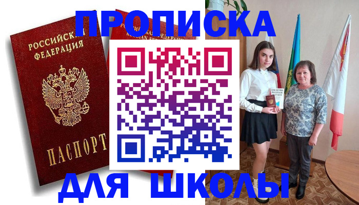 где прописаться в Нижнем Ломове