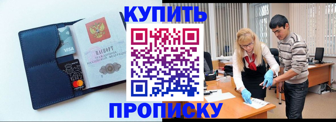 временная регистрация в квартире в Нижнем Ломове